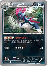 Weavile 029/59 — Cruel Traitor (Japanese Pokémon TCG card)