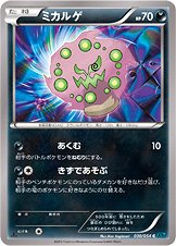 Lucario 030/59 — Cruel Traitor (Japanese Pokémon TCG card)