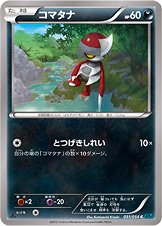 Pawniard 031/59 — Cruel Traitor (Japanese Pokémon TCG card)