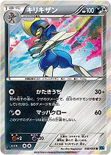 Bisharp 032/59 — Cruel Traitor (Japanese Pokémon TCG card)