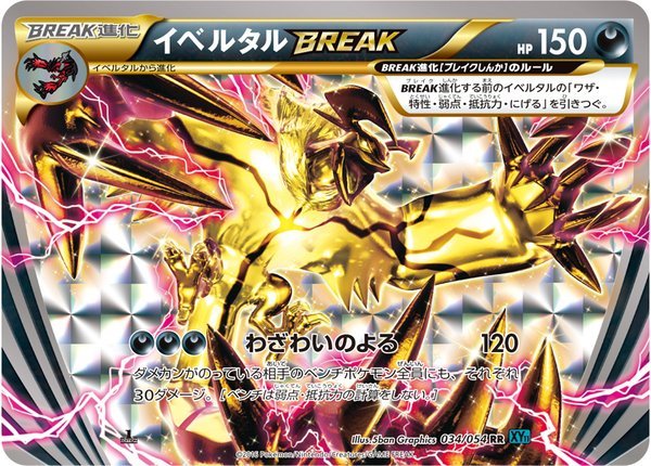 Yveltal  BREAK 034/59 — Cruel Traitor (Japanese Pokémon TCG card)