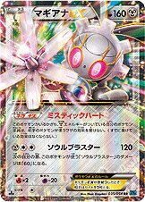 Magearna  EX 035/59 — Cruel Traitor (Japanese Pokémon TCG card)