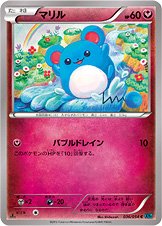 Marill 036/59 — Cruel Traitor (Japanese Pokémon TCG card)