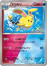Azumarill 037/59 — Cruel Traitor (Japanese Pokémon TCG card)