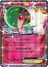 Gardevoir  EX 038/59 — Cruel Traitor (Japanese Pokémon TCG card)