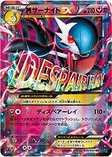 M Gardevoir  EX 039/59 — Cruel Traitor (Japanese Pokémon TCG card)