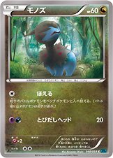 Deino 040/59 — Cruel Traitor (Japanese Pokémon TCG card)