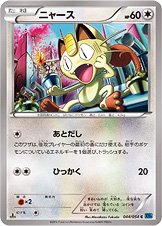 Meowth 044/59 — Cruel Traitor (Japanese Pokémon TCG card)