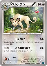 Persian 045/59 — Cruel Traitor (Japanese Pokémon TCG card)