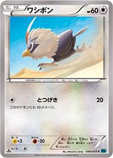Rufflet 046/59 — Cruel Traitor (Japanese Pokémon TCG card)