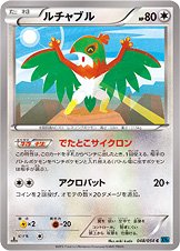 Hawlucha 048/59 — Cruel Traitor (Japanese Pokémon TCG card)