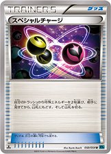 Special Charge 050/59 — Cruel Traitor (Japanese Pokémon TCG card)