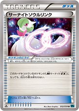 Gardevoir Spirit Link 052/59 — Cruel Traitor (Japanese Pokémon TCG card)