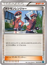 Pokémon Ranger 054/59 — Cruel Traitor (Japanese Pokémon TCG card)