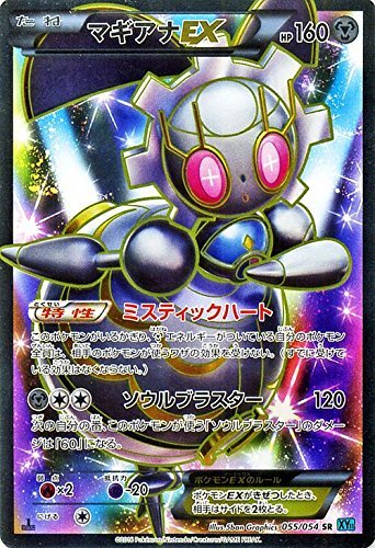 Magearna  EX 055/59 — Cruel Traitor (Japanese Pokémon TCG card)