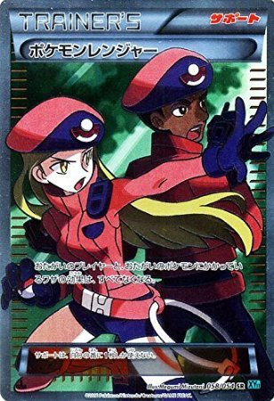 Pokémon Ranger 058/59 — Cruel Traitor (Japanese Pokémon TCG card)