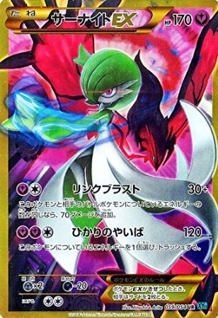 Gardevoir  EX 059/59 — Cruel Traitor (Japanese Pokémon TCG card)