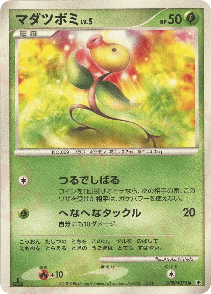 Bellsprout 002/65 — Cry from the Mysterious (Japanese Pokémon TCG card)