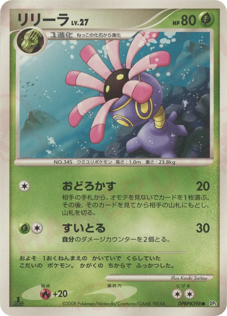 Lileep 010/65 — Cry from the Mysterious (Japanese Pokémon TCG card)