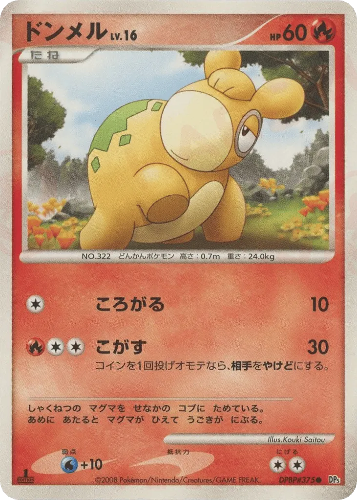 Numel 012/65 — Cry from the Mysterious (Japanese Pokémon TCG card)