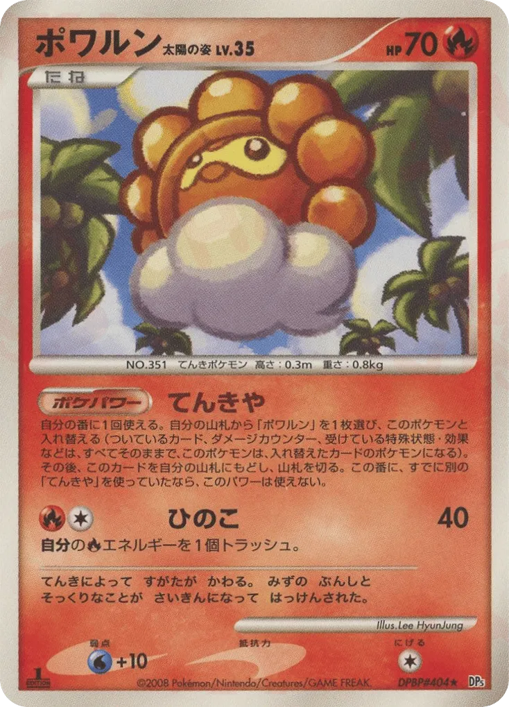 Castform Sunny Form 015/65 — Cry from the Mysterious (Japanese Pokémon TCG card)