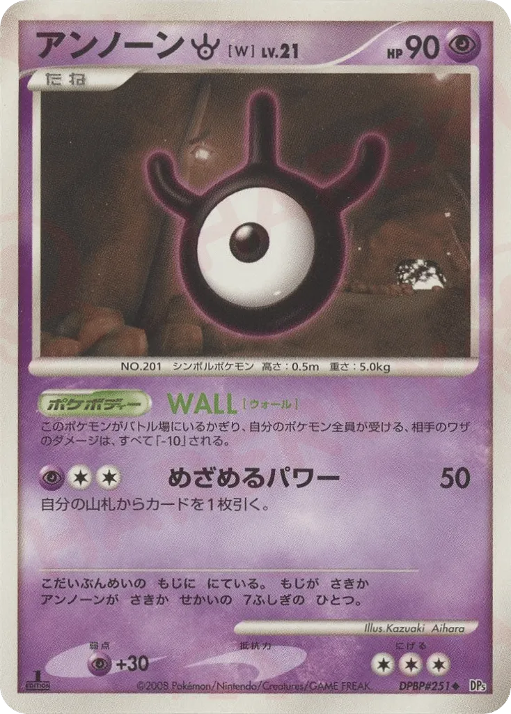 Unown W 031/65 — Cry from the Mysterious (Japanese Pokémon TCG card)