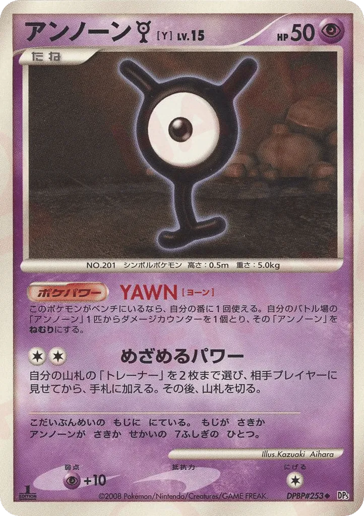 Unown Y 032/65 — Cry from the Mysterious (Japanese Pokémon TCG card)