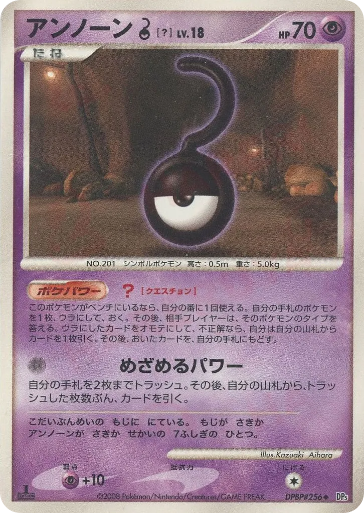 Unown ? 033/65 — Cry from the Mysterious (Japanese Pokémon TCG card)