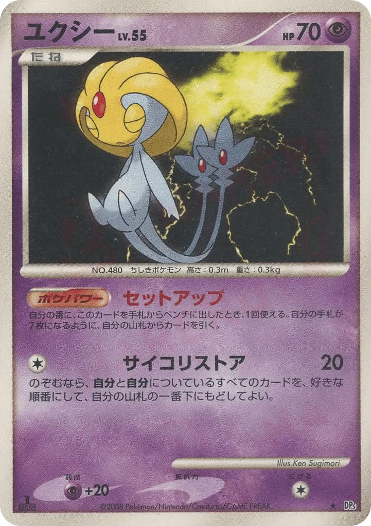 Uxie 040/65 — Cry from the Mysterious (Japanese Pokémon TCG card)
