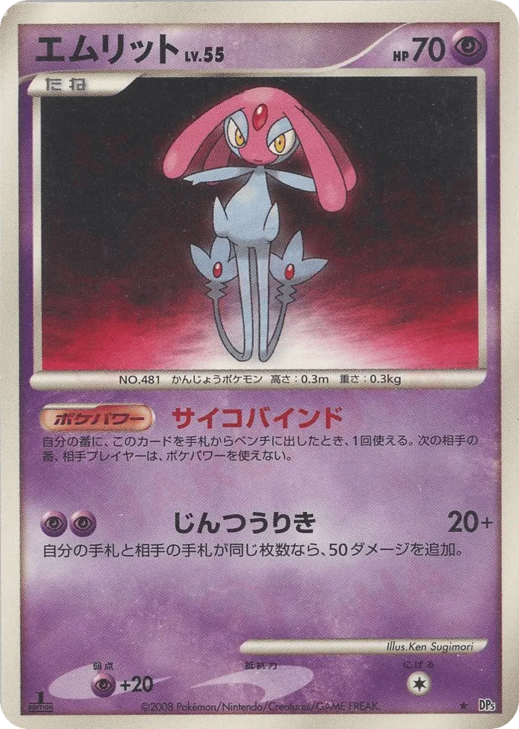Mesprit 041/65 — Cry from the Mysterious (Japanese Pokémon TCG card)
