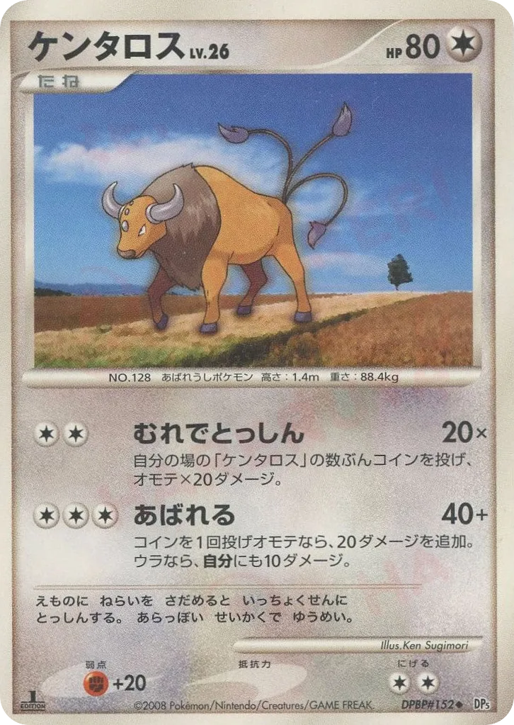 Tauros 050/65 — Cry from the Mysterious (Japanese Pokémon TCG card)