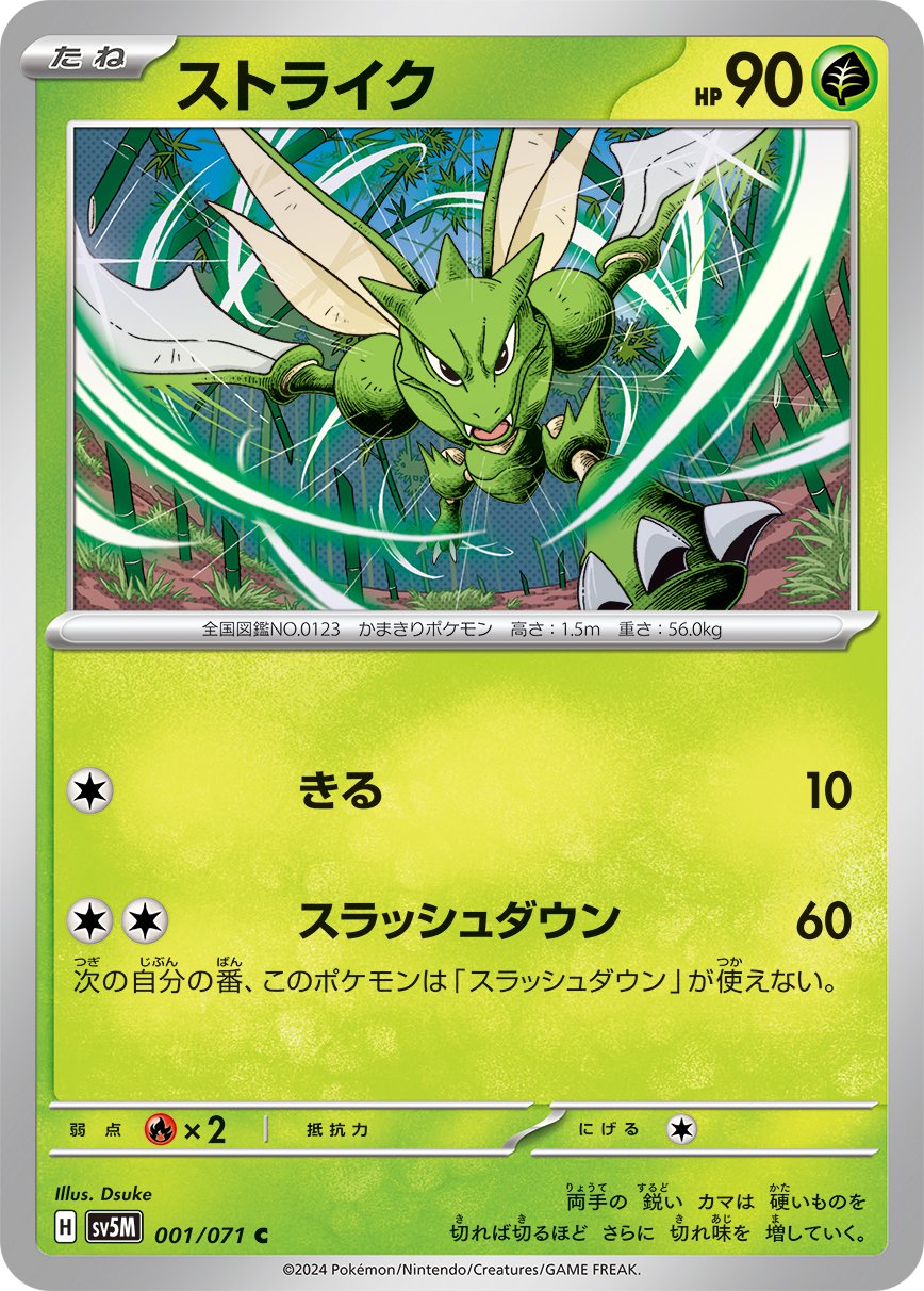 Scyther 001/100 — Cyber Judge (Japanese Pokémon TCG card)