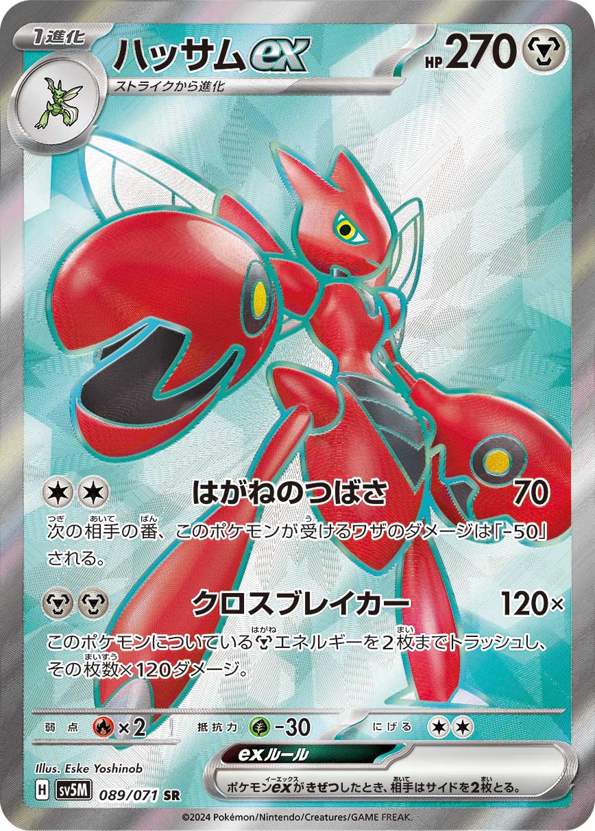 Scizor  ex 089/100 — Cyber Judge (Japanese Pokémon TCG card)