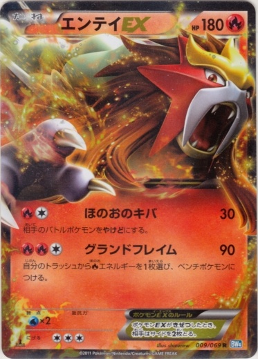 Entei  EX 009/76 — Dark Rush (Japanese Pokémon TCG card)