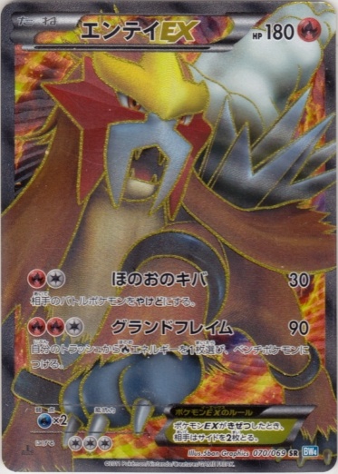 Entei  EX 070/76 — Dark Rush (Japanese Pokémon TCG card)