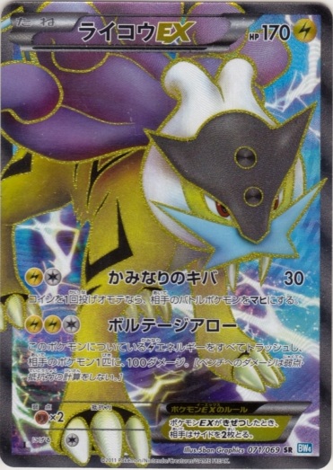 Raikou  EX 071/76 — Dark Rush (Japanese Pokémon TCG card)