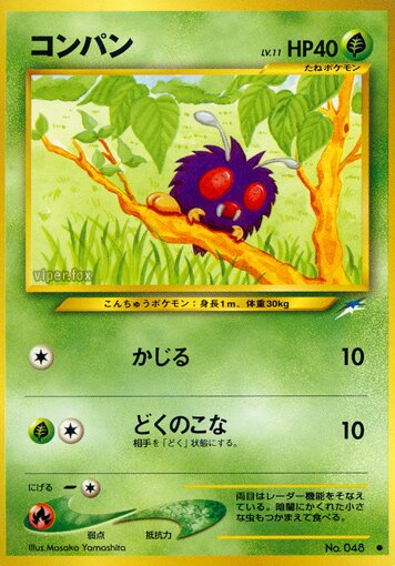 Venonat 001/113 — Darkness, and to Light... (Japanese Pokémon TCG card)