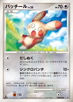 Spinda 018 — Dialga & Palkia LV.X Constructed Standard Decks (Japanese Pokémon TCG card)