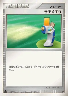 Potion 020 — Dialga & Palkia LV.X Constructed Standard Decks (Japanese Pokémon TCG card)