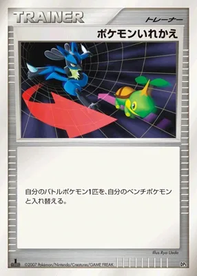 Switch 021 — Dialga & Palkia LV.X Constructed Standard Decks (Japanese Pokémon TCG card)