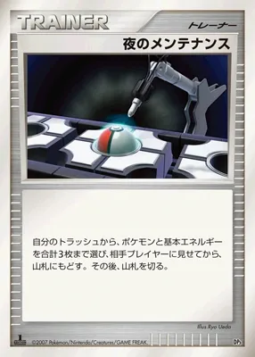 Night Maintenance 022 — Dialga & Palkia LV.X Constructed Standard Decks (Japanese Pokémon TCG card)
