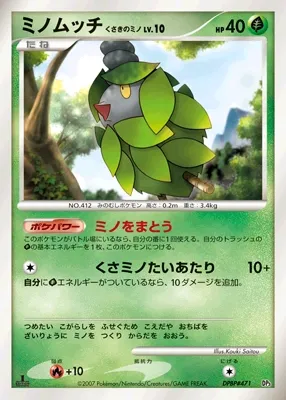 Burmy Plant Cloak 001 — Dialga LV.X Constructed Standard Deck (Japanese Pokémon TCG card)