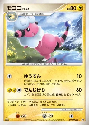 Flaaffy 004 — Dialga LV.X Constructed Standard Deck (Japanese Pokémon TCG card)