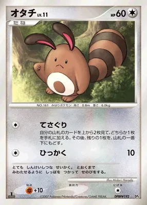 Sentret 008 — Dialga LV.X Constructed Standard Deck (Japanese Pokémon TCG card)