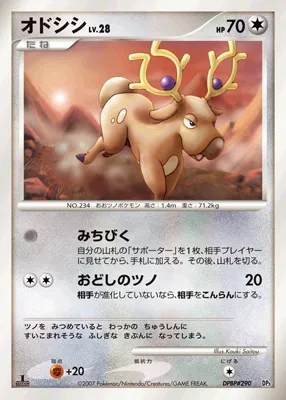 Stantler 009 — Dialga LV.X Constructed Standard Deck (Japanese Pokémon TCG card)