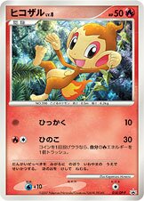 Chimchar 018/127 — Diamond & Pearl Promos (Japanese Pokémon TCG card)