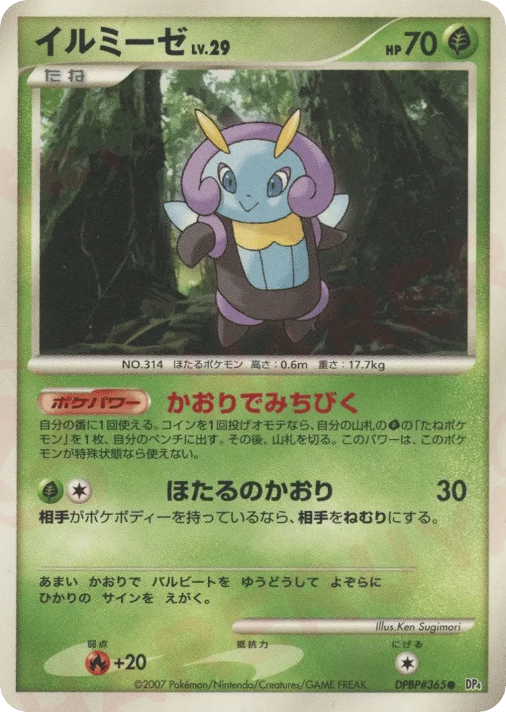 Illumise 008 — Dawn Dash (Japanese Pokémon TCG card)
