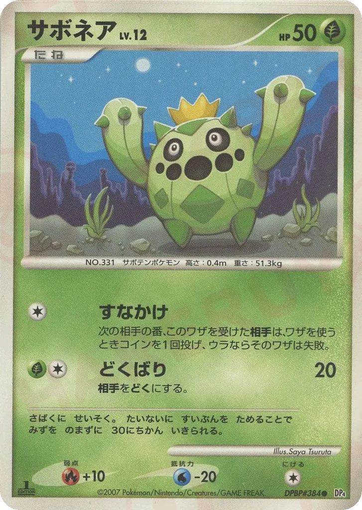 Cacnea 009 — Dawn Dash (Japanese Pokémon TCG card)