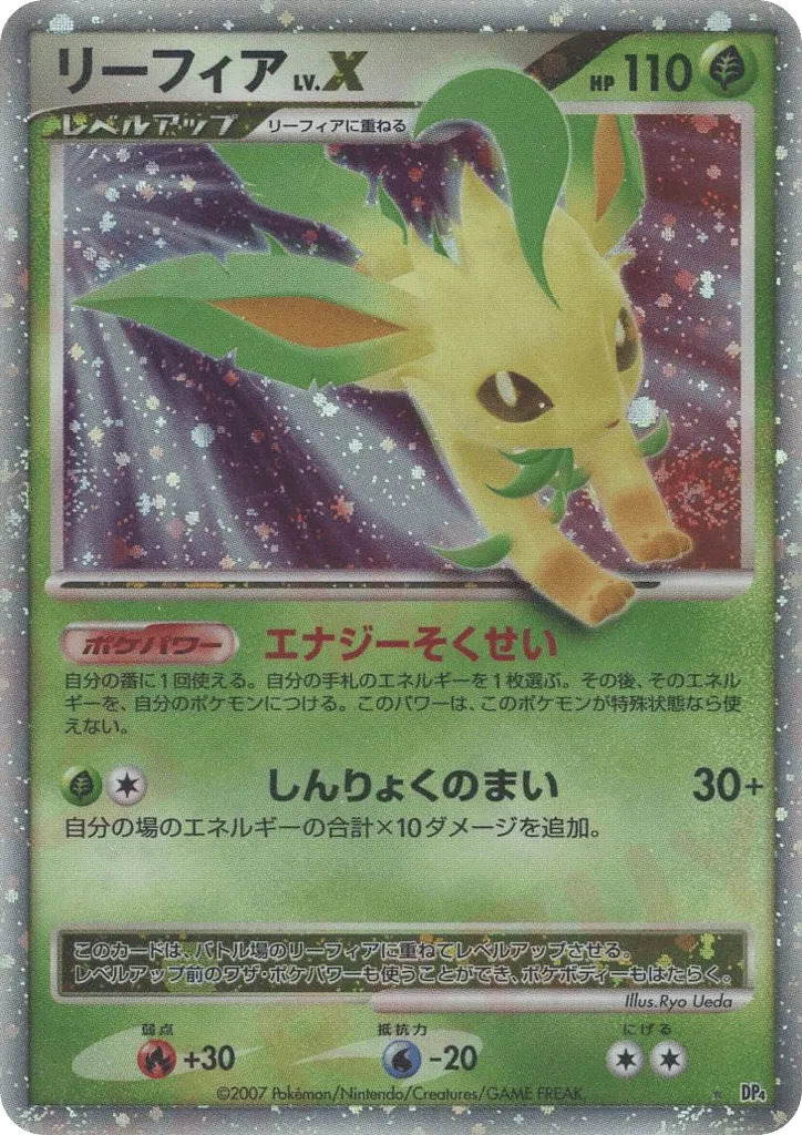 Leafeon LV.X 010 — Dawn Dash (Japanese Pokémon TCG card)