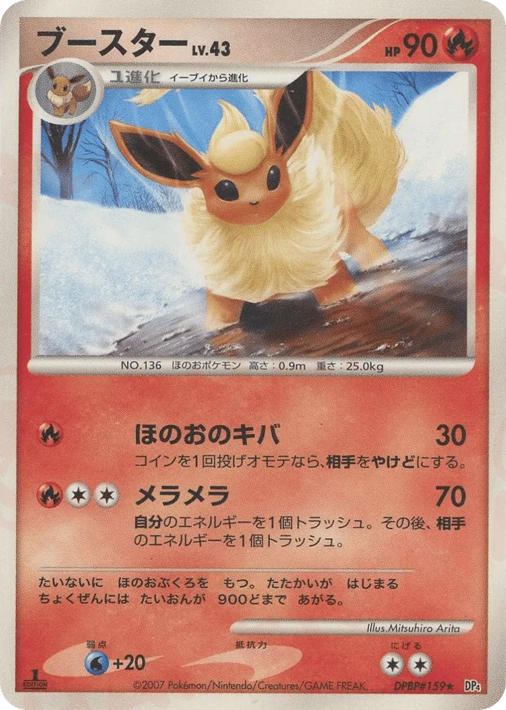 Flareon 011 — Dawn Dash (Japanese Pokémon TCG card)